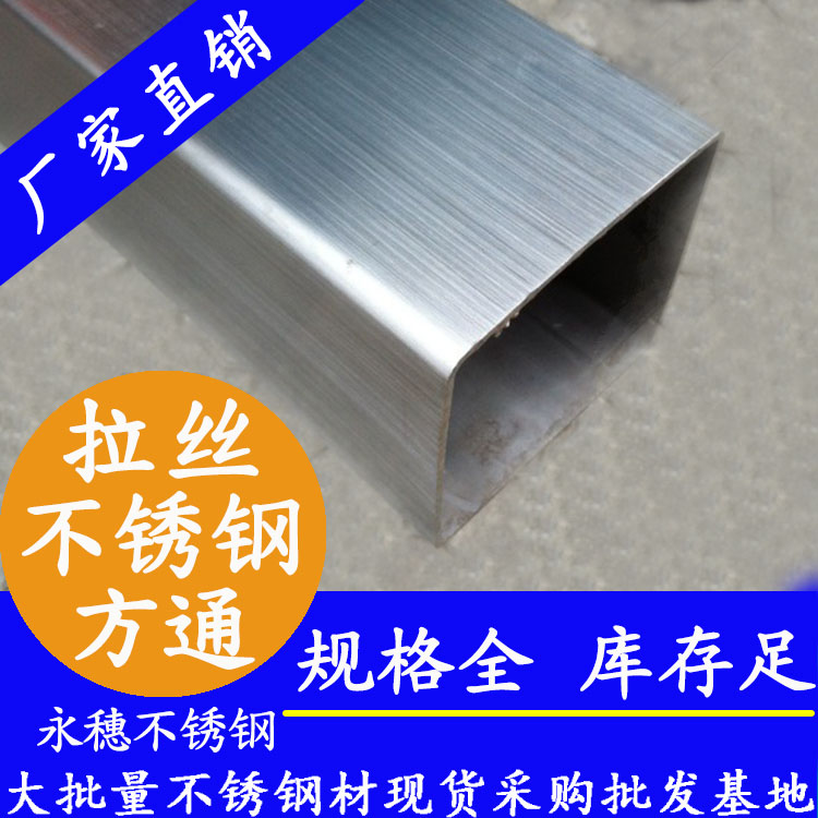 120x120mm不銹鋼方管201，304，316L