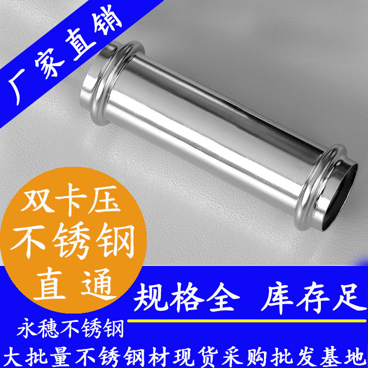 316雙卡壓可調對接頭，衛(wèi)生級管件