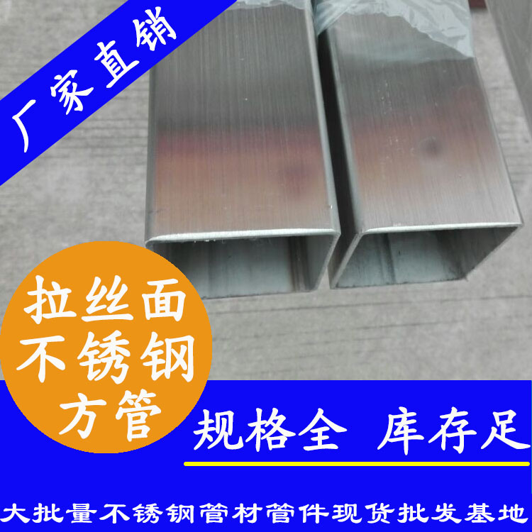 210x210mm不銹鋼方管201，304，316L