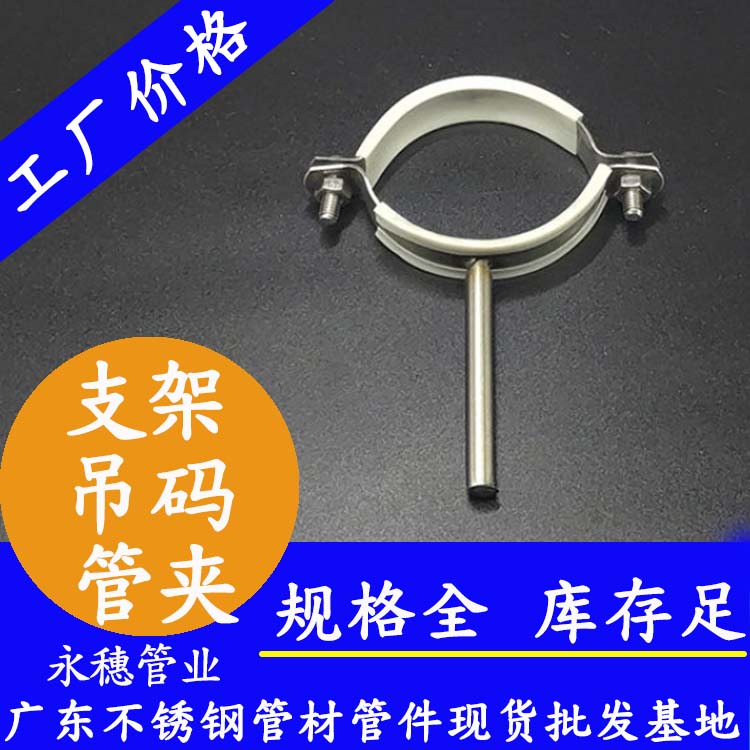 水管支架、管夾、吊碼